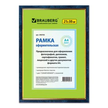 Рамка 21х30 см, пластик, багет 15 мм, BRAUBERG "HIT", синий мрамор с позолотой, стекло, 390705 - Премиум Сервис