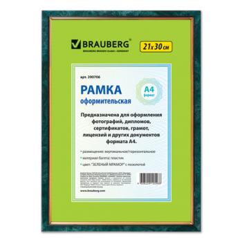 Рамка 21х30 см, пластик, багет 15 мм, BRAUBERG "HIT", зелёный мрамор с позолотой, стекло, 390706 - Премиум Сервис