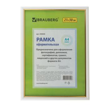 Рамка 21х30 см, пластик, багет 12 мм, BRAUBERG "HIT2", белая с золотом, стекло, 390949 - Премиум Сервис
