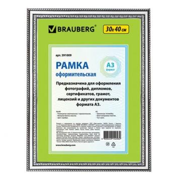 Рамка 30х40 см, пластик, багет 30 мм, BRAUBERG "HIT4", серебро, стекло, 391009 - Премиум Сервис