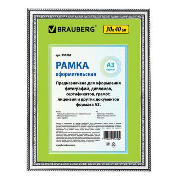 Рамка 30х40 см, пластик, багет 30 мм, BRAUBERG "HIT4", серебро, стекло, 391009 - Премиум Сервис