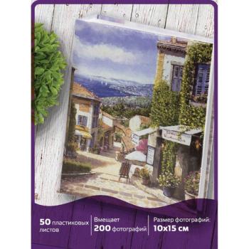 Фотоальбом BRAUBERG на 200 фото 10х15 см, твердая обложка, "Улица Прованса", 391120 - Премиум Сервис