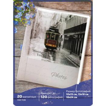 Фотоальбом BRAUBERG 20 магнитных листов, 23х28 см, "Трамвай", светло-коричневый, 391125 - Премиум Сервис