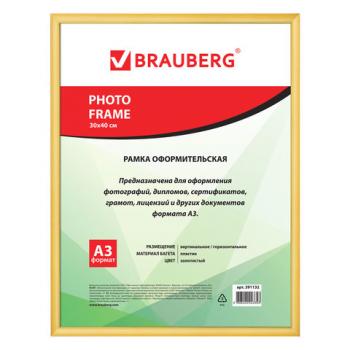 Рамка 30*40 см, пластик, багет 12 мм, BRAUBERG HIT2, золото, стекло, 391132 - Премиум Сервис