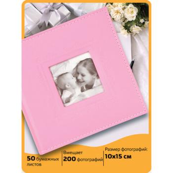 Фотоальбом BRAUBERG "Cute Baby" на 200 фото 10х15 см, под кожу, бумажные страницы, бокс, розовый, 391141 - Премиум Сервис