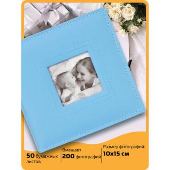 Фотоальбом BRAUBERG "Cute Baby" на 200 фото 10х15 см, под кожу, бумажные страницы, бокс, синий, 391142 - Премиум Сервис