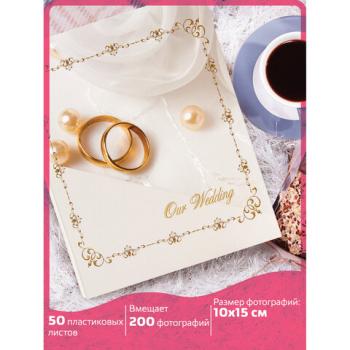 Фотоальбом BRAUBERG "Кольца и жемчуг" на 200 фото 10х15 см, твердая обложка, переплет, бокс, 391151 - Премиум Сервис