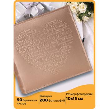 Фотоальбом BRAUBERG "I love you" на 200 фото 10х15 см, под кожу, бумажные страницы, переплет, бокс, 391175 - Премиум Сервис