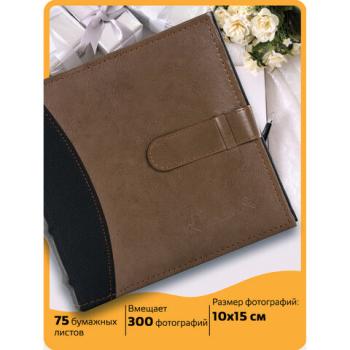 Фотоальбом BRAUBERG "Business style" на 300 фото 10х15 см, под кожу, бумажные страницы, бокс, 391183 - Премиум Сервис