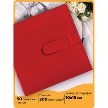 Фотоальбом BRAUBERG на 200 фото 10х15 см, под кожу, бумажные страницы, бокс, красный, 391193 - Премиум Сервис