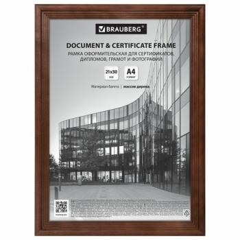 Рамка 21х30 см, дерево, багет 20 мм, BRAUBERG "Business", махагон, акриловый экран, 391293 - Премиум Сервис