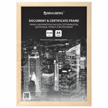 Рамка 21х30 см, дерево, багет 14 мм, BRAUBERG "Elegant", цвет натуральный, акриловый экран, 391296 - Премиум Сервис