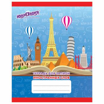 Тетрадь-словарь для записи иностранных слов А5 48 л., скоба, клетка, ЮНЛАНДИЯ, 403565 - Премиум Сервис