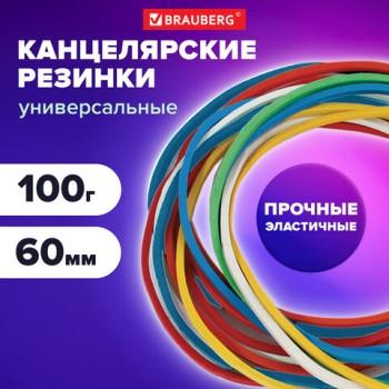 Резинки банковские универсальные диаметром 60 мм, BRAUBERG 100 г, цветные, натуральный каучук, 440036 - Премиум Сервис