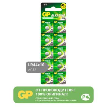 Батарейка GP Alkaline, A76 (G13, LR44), алкалиновая, 1 шт., в блистере (отрывной блок), A76-С10 - Премиум Сервис