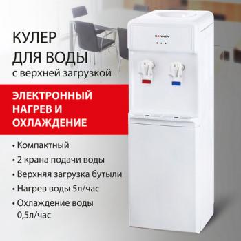 Кулер для воды SONNEN FS-01, напольный, НАГРЕВ/ОХЛАЖДЕНИЕ ЭЛЕКТРОННОЕ, 2 крана, белый, 452419 - Премиум Сервис