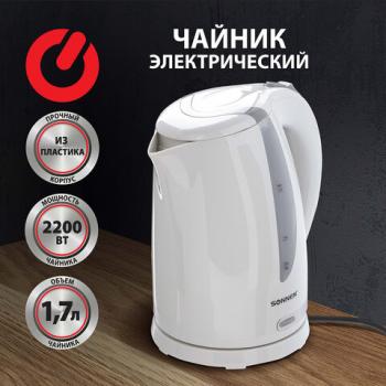 Чайник SONNEN KT-1743, 1,7 л, 2200 Вт, закрытый нагревательный элемент, пластик, белый, 453414 - Премиум Сервис