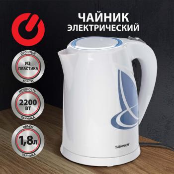 Чайник SONNEN KT-1767, 1,8 л, 2200 Вт, закрытый нагревательный элемент, пластик, белый/синий, 453416 - Премиум Сервис