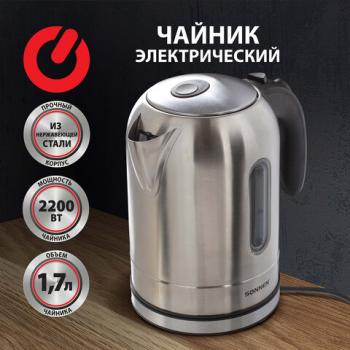 Чайник SONNEN KT-1755, 1,7 л, 2200 Вт, закрытый нагревательный элемент, нержавеющая сталь, 453419 - Премиум Сервис