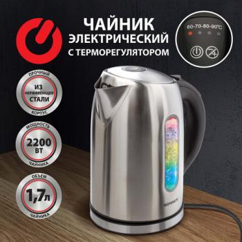 Чайник SONNEN KT-1740, 1,7 л, 2200 Вт, закрытый нагревательный элемент, терморегулятор, нержавеющая сталь, 453421 - Премиум Сервис