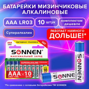 Батарейки КОМПЛЕКТ 10 шт., SONNEN Super Alkaline, AAA (LR03, 24А), алкалиновые, мизинчиковые, короб, 454232 - Премиум Сервис