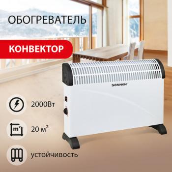 Обогреватель-конвектор SONNEN Y-01S, 2000 Вт, 3 режима работы, белый/черный, 455309 - Премиум Сервис