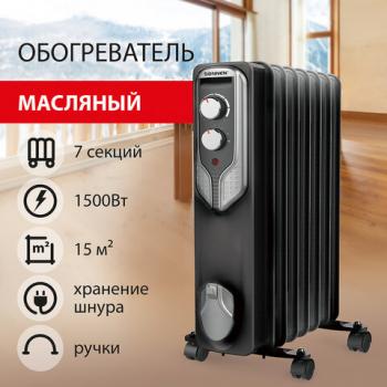 Обогреватель масляный SONNEN DFN-07BL, 1500 Вт, 7 секций, черный, 455310 - Премиум Сервис
