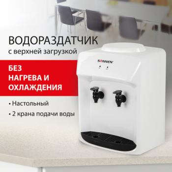 Кулер-водораздатчик БЕЗ НАГРЕВА И ОХЛАЖДЕНИЯ, SONNEN TS-01WT, настольный, 2 крана, белый, 455411 - Премиум Сервис
