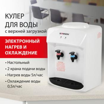 Кулер для воды SONNEN TSE-02WT, настольный, НАГРЕВ/ОХЛАЖДЕНИЕ ЭЛЕКТРОННОЕ, 2 крана, белый, 455413 - Премиум Сервис
