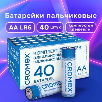 Батарейки алкалиновые "пальчиковые" КОМПЛЕКТ 40 шт., CROMEX Alkaline, АА (LR6,15А), в коробке, 455594 - Премиум Сервис