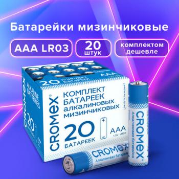 Батарейки алкалиновые "мизинчиковые" КОМПЛЕКТ 20 шт., CROMEX Alkaline, ААА (LR03, 24А), в коробке, 455595 - Премиум Сервис