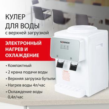 Кулер для воды SONNEN TSE-02WP, настольный, НАГРЕВ/ОХЛАЖДЕНИЕ ЭЛЕКТРОННОЕ, 2 крана, белый, 455622 - Премиум Сервис