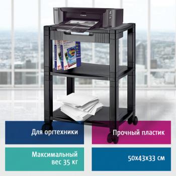 Подставка для принтера BRAUBERG передвижная, с 3 полками и 1 ящиком, 500x435х335 мм, 510188 - Премиум Сервис