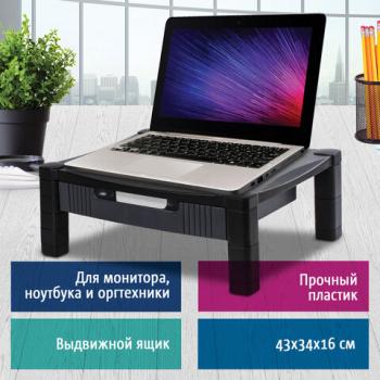 Подставка для принтера или монитора BRAUBERG, с 1 полкой и 1 ящиком, 430х340х164 мм, 510189 - Премиум Сервис