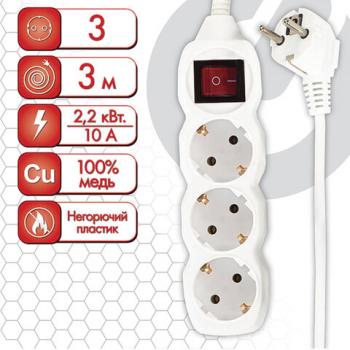 Удлинитель сетевой SONNEN U-133GS, 3 розетки, c заземлением, выключатель, 10 А, 3 м, белый, 511434 - Премиум Сервис