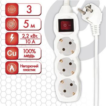 Удлинитель сетевой SONNEN U-135GS, 3 розетки, c заземлением, выключатель, 10 А, 5 м, белый, 511435 - Премиум Сервис