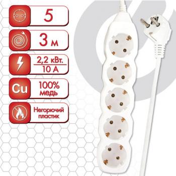 Удлинитель сетевой SONNEN U-153G, 5 розеток, c заземлением, 10 А, 3 м, белый, 511436 - Премиум Сервис