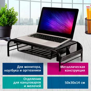 Подставка для ноутбука, монитора, принтера BRAUBERG "Germanium" металлическая, 50х30х14, 512611 - Премиум Сервис