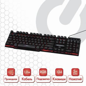 Клавиатура проводная SONNEN KB-7010, USB, 104 клавиши, LED-подсветка, черная, 512653 - Премиум Сервис