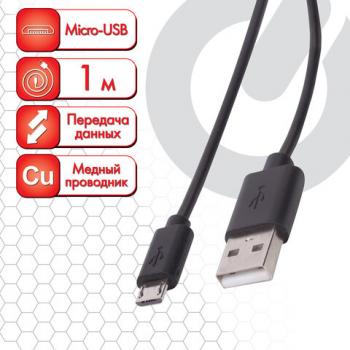 Кабель USB 2.0-micro USB, 1 м, SONNEN, медь, для передачи данных и зарядки, черный, 513115 - Премиум Сервис