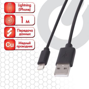 Кабель USB 2.0-Lightning, 1 м, SONNEN, медь, для передачи данных и зарядки iPhone/iPad, 513116 - Премиум Сервис