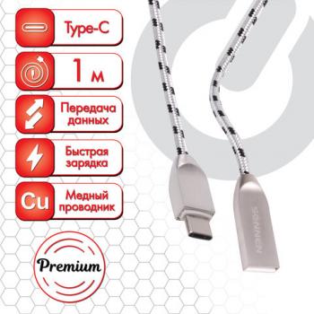 Кабель USB 2.0-Type-C, 1 м, SONNEN Premium, медь, передача данных и быстрая зарядка, 513127 - Премиум Сервис