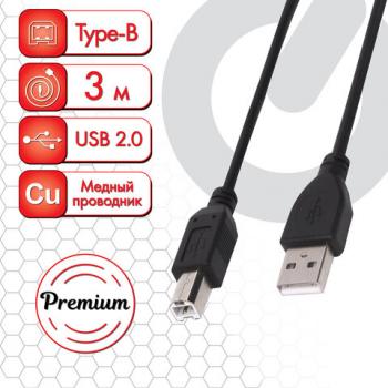 Кабель USB 2.0 AM-BM, 3 м, SONNEN Premium, медь, для подключения принтеров, сканеров, МФУ, плоттеров, экранированный, черный, 513129 - Премиум Сервис