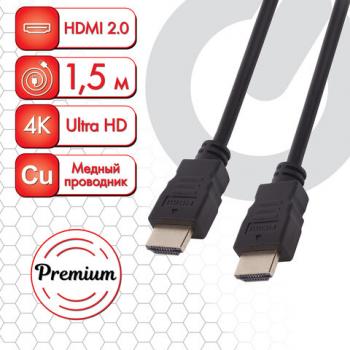 Кабель HDMI AM-AM, 1,5 м, SONNEN Premium, ver 2.0, FullHD, 4К, UltraHD, для ноутбука, компьютера, монитора, телевизора, проектора, 513130 - Премиум Сервис