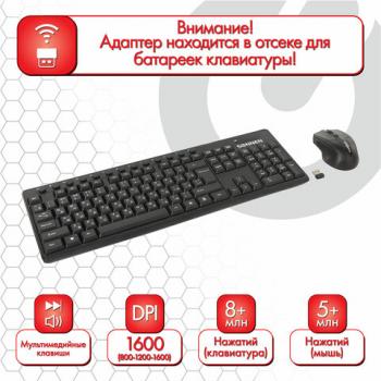 Набор беспроводной SONNEN K-648, клавиатура 117 клавиш, мышь 4 кнопки 1600 dpi, черный, 513208 - Премиум Сервис