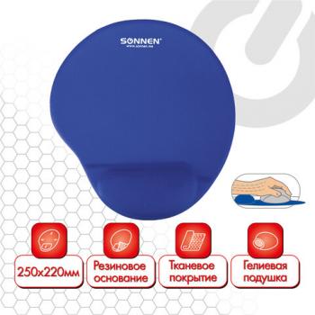 Коврик для мыши с подушкой под запястье SONNEN, полиуретан + лайкра, 250х220х20 мм, синий, 513300 - Премиум Сервис