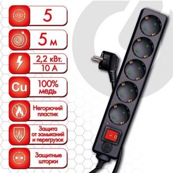 Сетевой фильтр SONNEN U-3515, 5 розеток, с заземлением, выключатель, 10 А, 5 м, черный, 513490 - Премиум Сервис