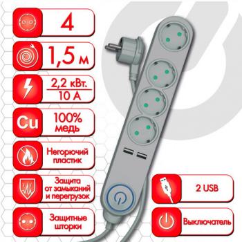 Сетевой фильтр SONNEN DX04, 4 розетки, 2 USB-порта, с заземлением, 10 А, 1,5 м, графит, 513493 - Премиум Сервис
