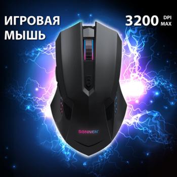 Мышь проводная игровая SONNEN I3, пластик, 6 кнопок, 800-3200 dpi, LED-подсветка, черная, 513523 - Премиум Сервис