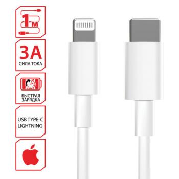 Кабель USB Type-C-Lightning с поддержкой быстрой зарядки для iPhone, белый, 1 м, SONNEN, медный, 513612 - Премиум Сервис